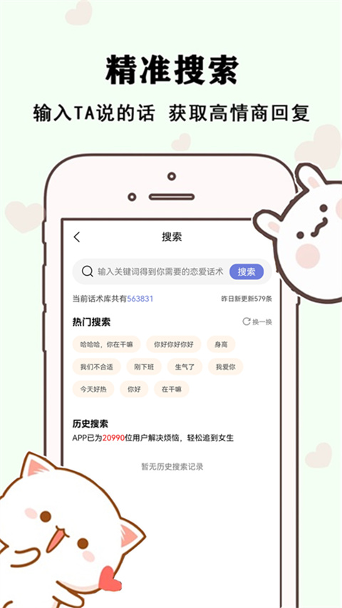 艸莓戀愛(ài) v3.8.0 最新版 1