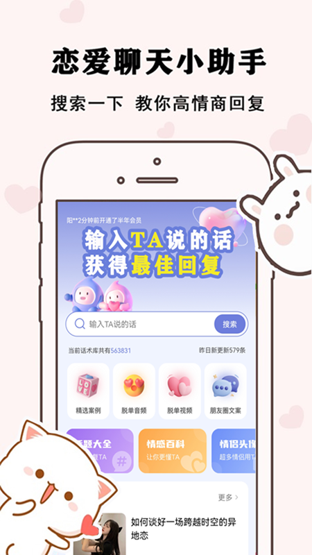 艸莓戀愛(ài) v3.8.0 最新版 3