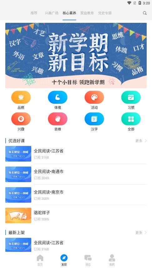 鶴壁市鶴云教平臺(tái) v1.4.2 安卓版 2