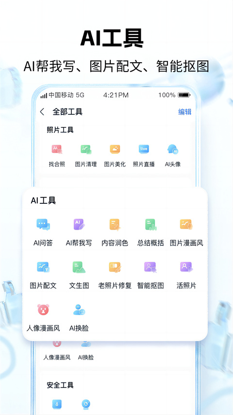 廣西移動和彩云搖搖樂 vmCloud12.2.2安卓版 1