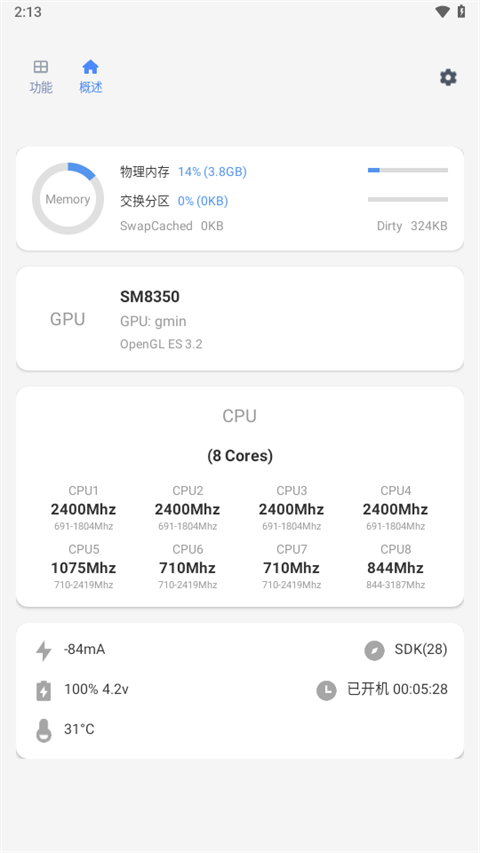 scene8最新版本 v8.3.10 安卓版 2