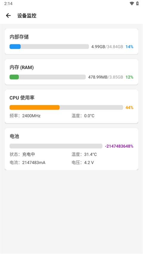 scene8最新版本 v8.3.10 安卓版 1