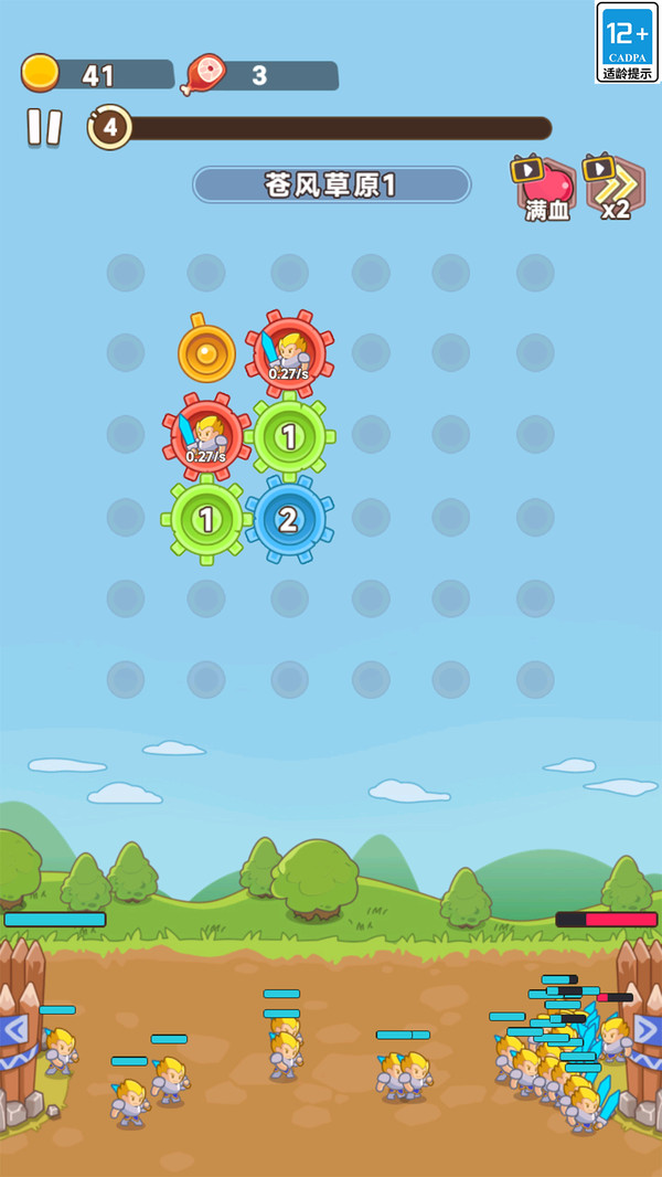 小兵往前沖 v1.0.1 2