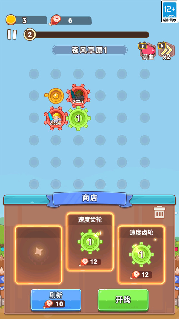 小兵往前沖 v1.0.1 0