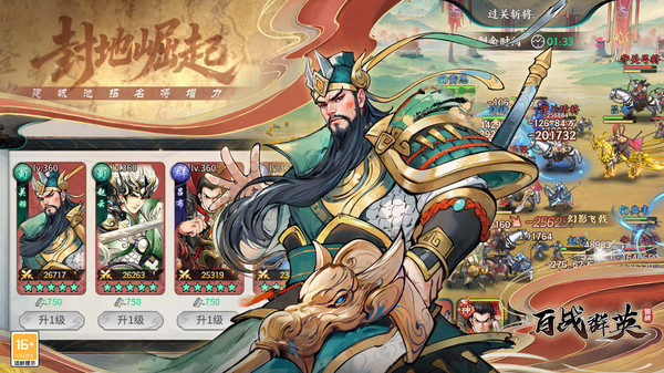 百戰(zhàn)群英 v1.0 2