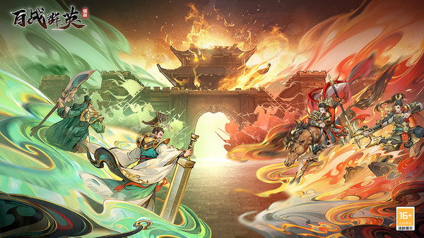 百戰(zhàn)群英 v1.0 0