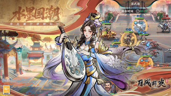 百戰(zhàn)群英 v1.0 1