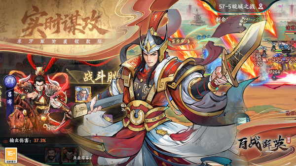 百戰(zhàn)群英 v1.0 3