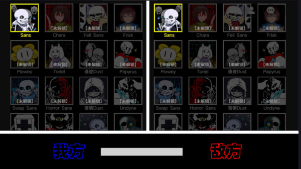 傳說之下混沌時空 v1.0 0