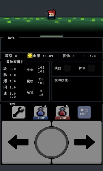 簡陋地牢手機(jī)版 v0.77 安卓版 1