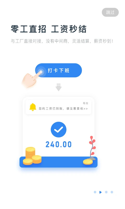 余時(shí)保雇員版平臺(tái) v4.5.4 最新版 0