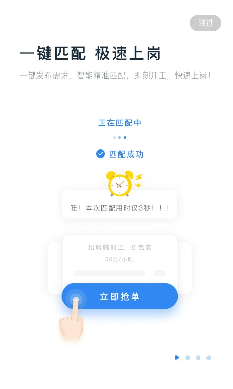 余時(shí)保雇員版平臺(tái) v4.5.4 最新版 2