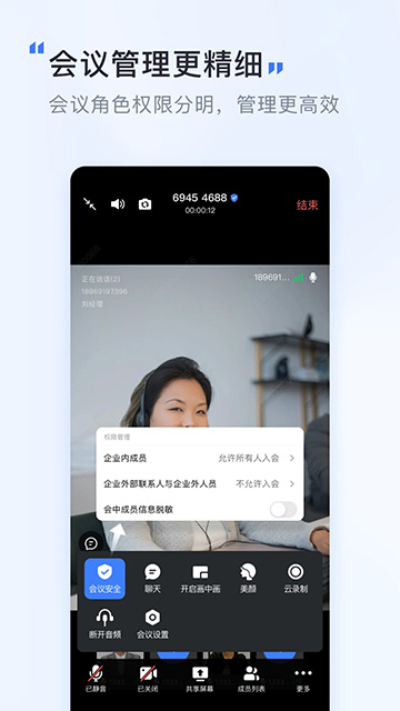 覓訊免費 v1.9.11 1