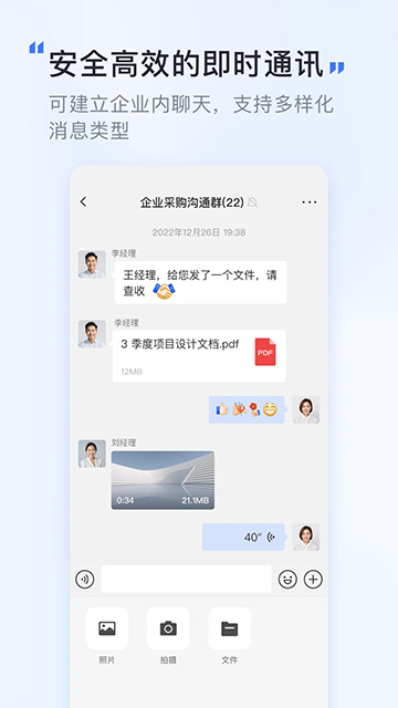 覓訊免費 v1.9.11 2