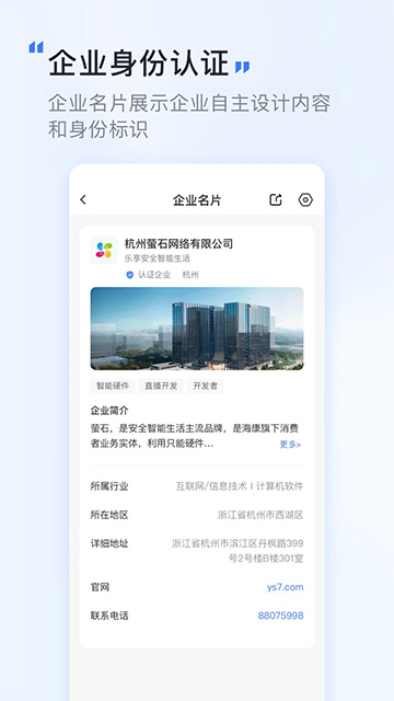 覓訊免費 v1.9.11 3