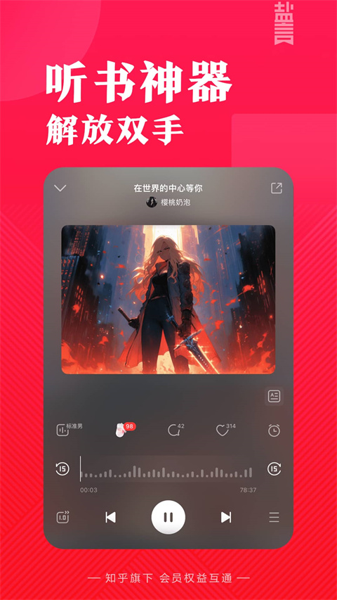 鹽言小說(shuō) v1.75.1安卓版 4