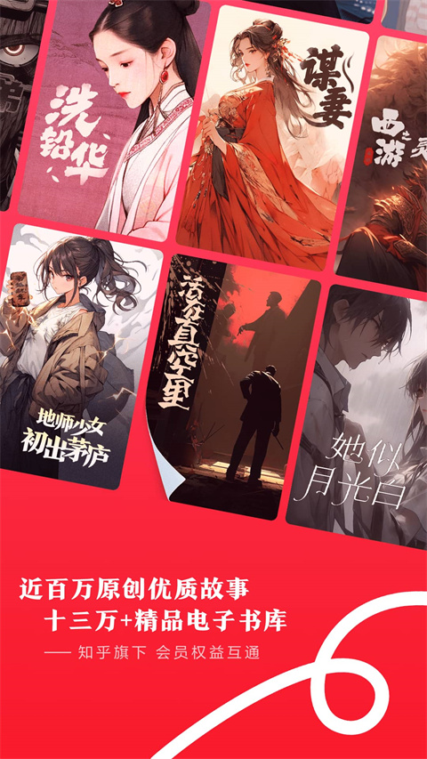鹽言小說(shuō) v1.75.1安卓版 1