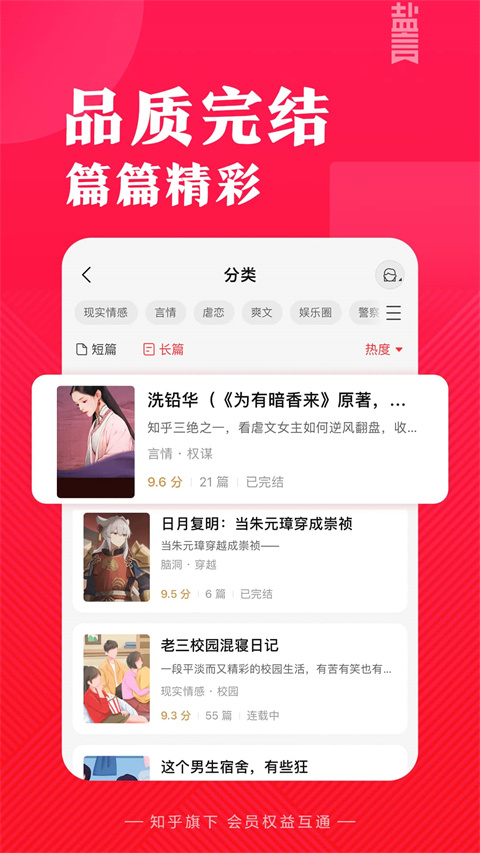 鹽言小說(shuō) v1.75.1安卓版 0