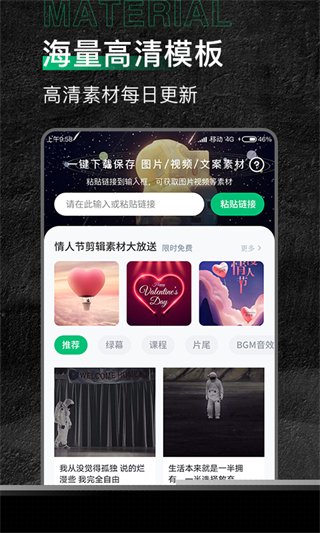 有料素材網(wǎng) v2.1.6 安卓版 0