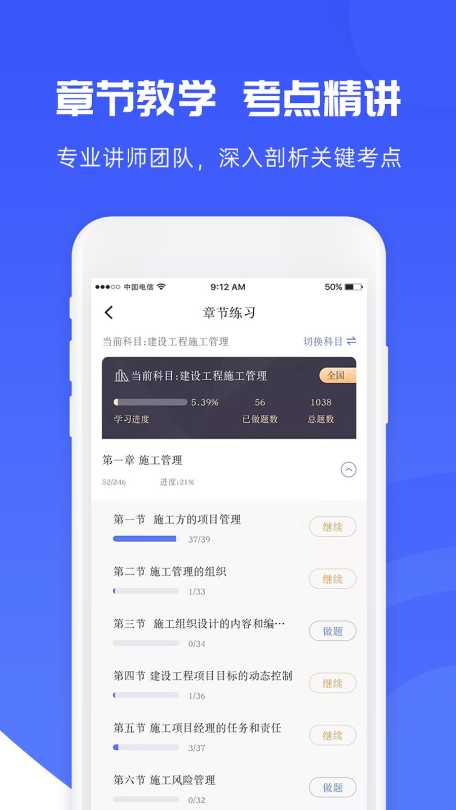益題庫2025版 v3.28安卓版 3