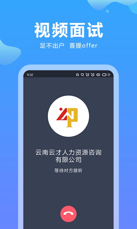 云南招聘網(wǎng)最新版 v8.87.4 最新版 2
