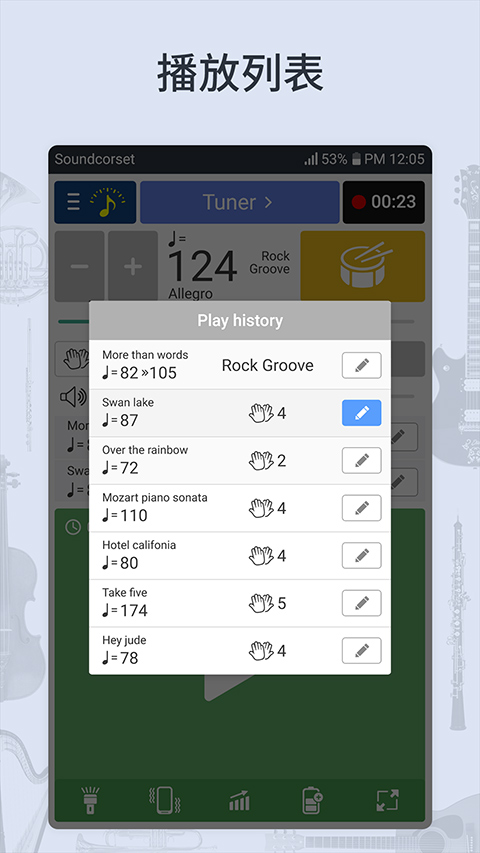 soundcorset調(diào)音器節(jié)拍器最新版本 v7.81安卓版 0