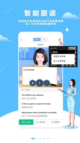 清?？谡Z100學生版app v5.5.60023 官方安卓版 1