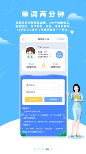 清?？谡Z100學生版app v5.5.60023 官方安卓版 2
