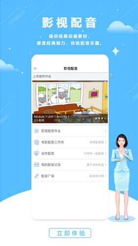 清?？谡Z100學生版app v5.5.60023 官方安卓版 0