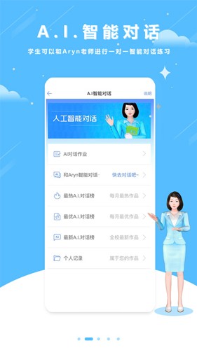 清?？谡Z100學生版app v5.5.60023 官方安卓版 4