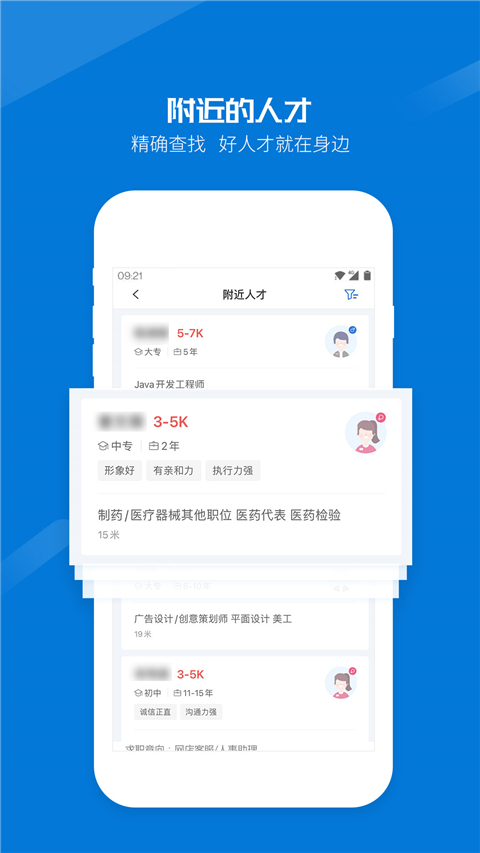 百城招聘hr版安卓版 v8.87.4 安卓版 2