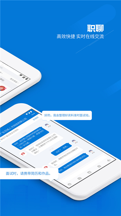 百城招聘hr版安卓版 v8.87.4 安卓版 1