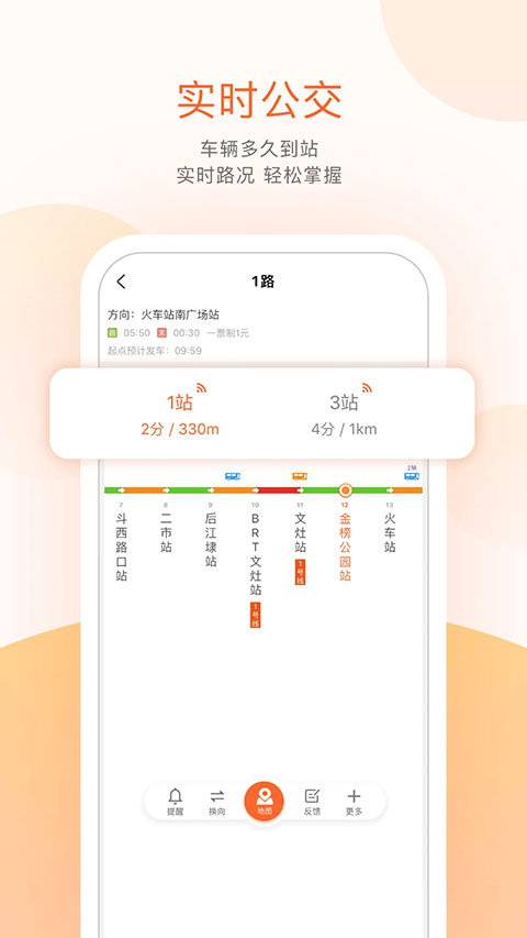 廈門無(wú)線城市掌上公交 v7.2.3 安卓版 0