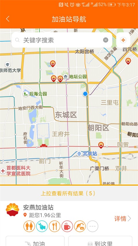 中國石油昆侖好客e站 v3.7.6安卓版 0