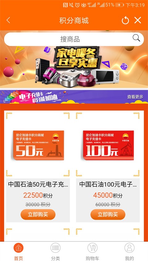 中國石油昆侖好客e站 v3.7.6安卓版 1