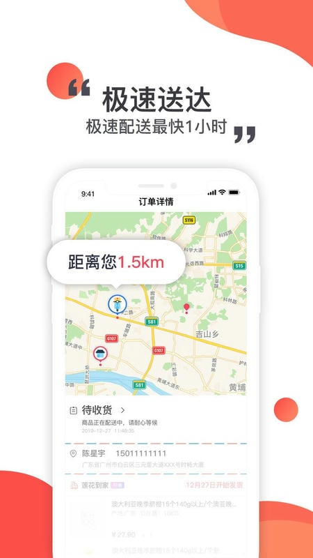 卜蜂蓮花網(wǎng)上購物平臺(蓮花GO) v5.0.21 安卓版 1
