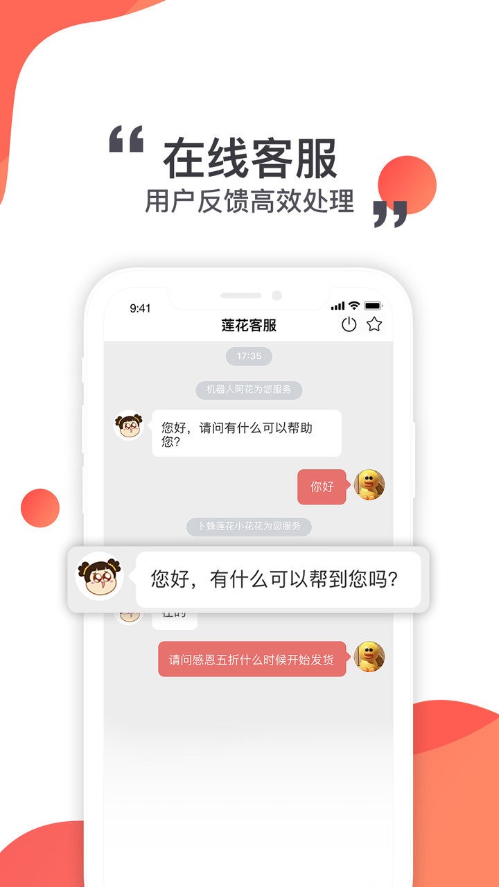 卜蜂蓮花網(wǎng)上購物平臺(蓮花GO) v5.0.21 安卓版 2