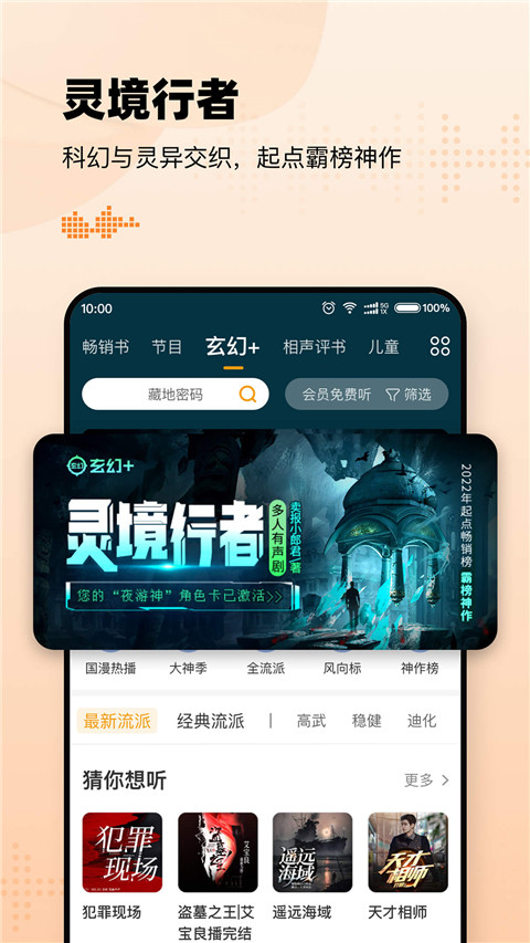 懶人聽(tīng)書(shū)高級(jí)版 v8.7.03 安卓版 2