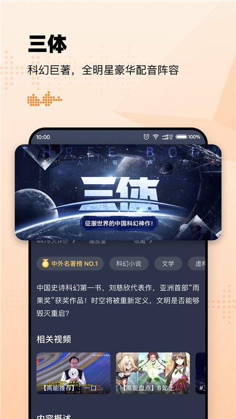 懶人聽(tīng)書(shū)高級(jí)版 v8.7.03 安卓版 0