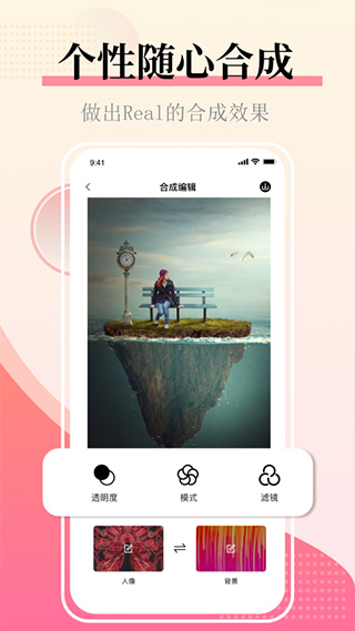 照片拼圖圖片合并 v2.7.4 安卓版 1
