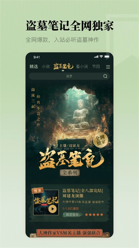 懶人聽書無限下載版 v8.7.14安卓去廣告vip版 0