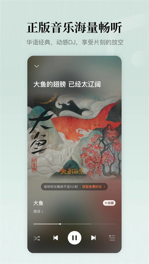 懶人聽書無限下載版 v8.7.14安卓去廣告vip版 3