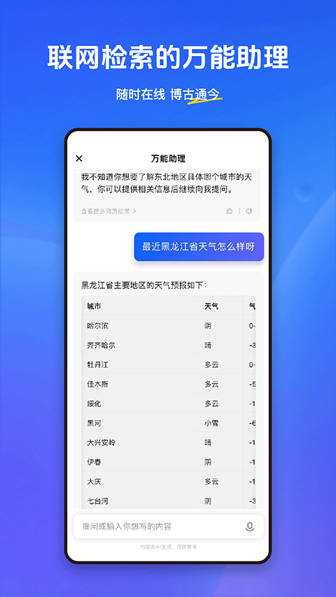 WukongSearch v1.5.0 2