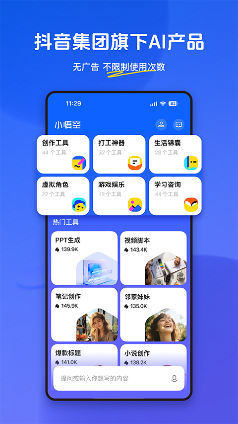 WukongSearch v1.5.0 3
