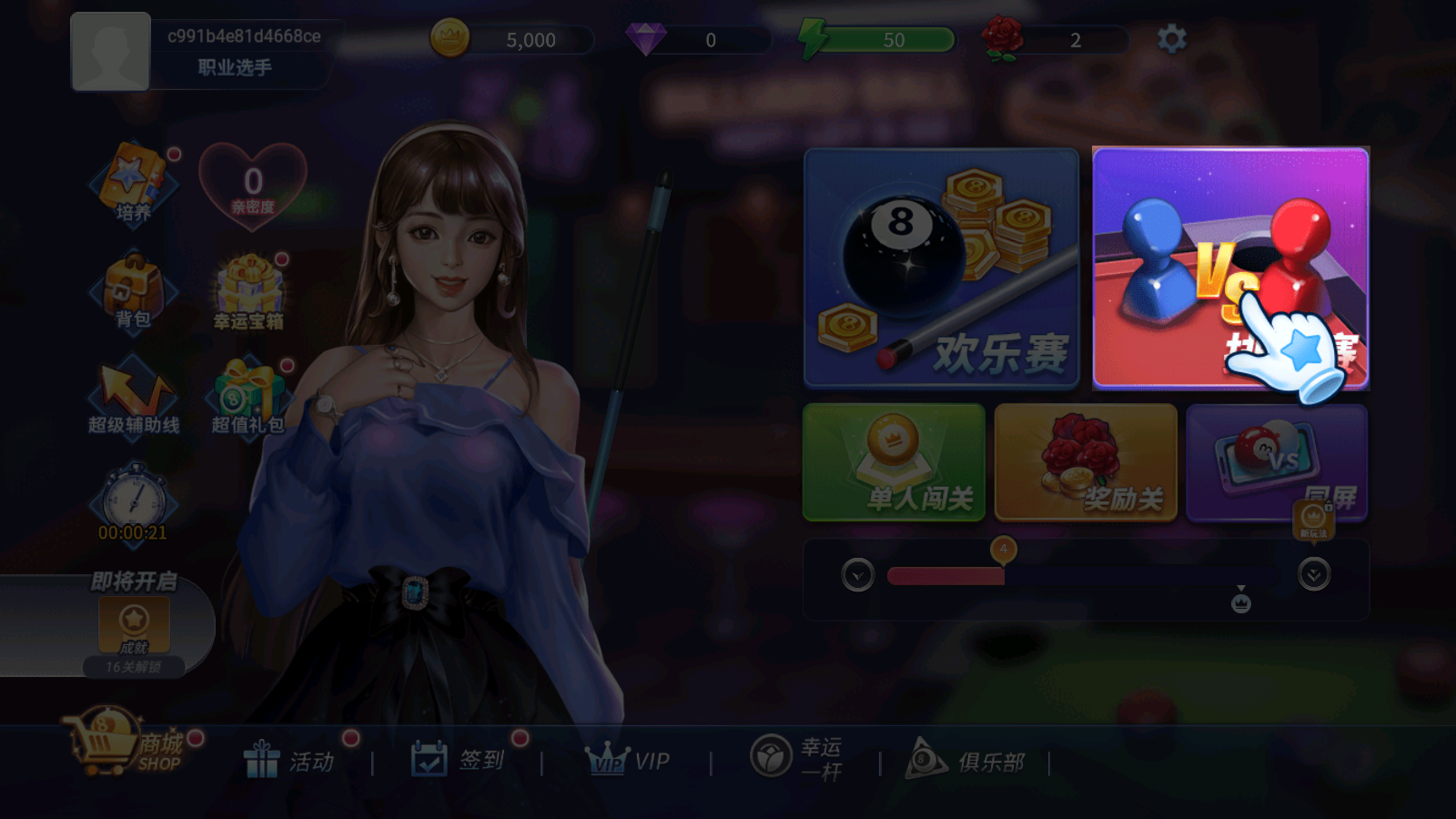 臺(tái)球精英免廣告版 v11.0安卓版 0
