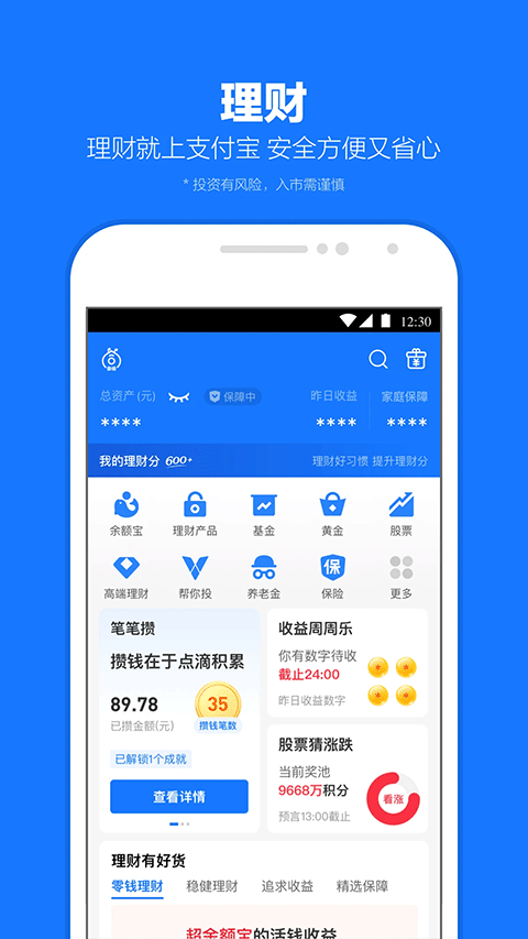 支付寶最新版本 v10.7.86.8000 安卓手機版 0