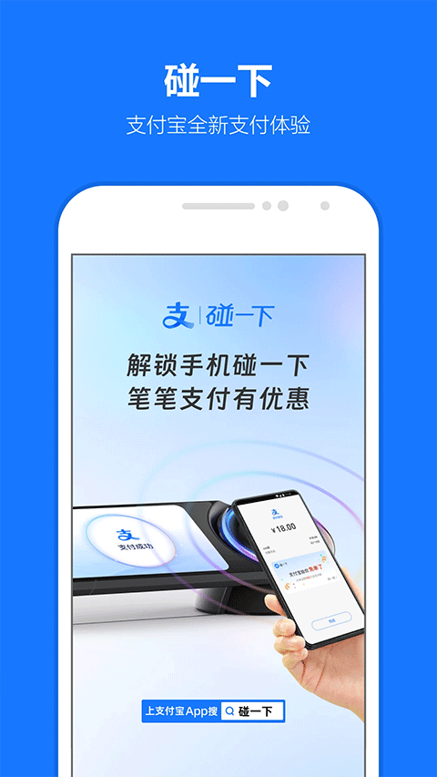 支付寶最新版本 v10.7.86.8000 安卓手機版 3