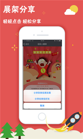 我要聘 v1.2.11 最新版 1