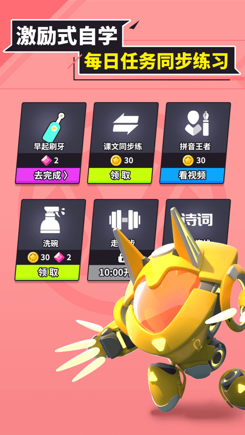 兜兜龍同步學正式版app v3.3.7 安卓版 2