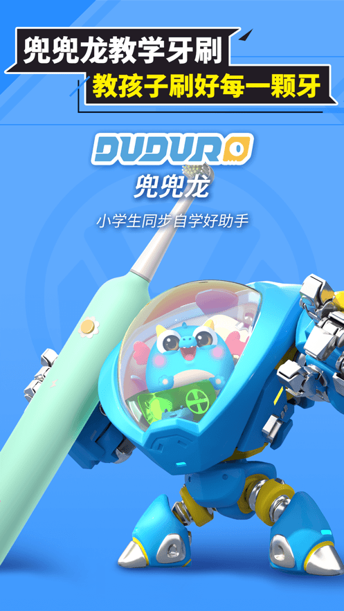 兜兜龍同步學正式版app v3.3.7 安卓版 0
